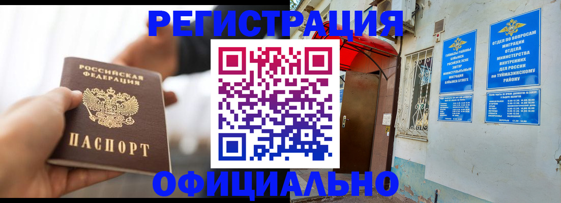 прописка от собственника в Тавде